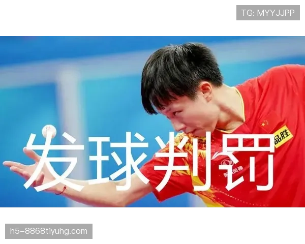 发球五秒违例规则解析：何时开始计时？