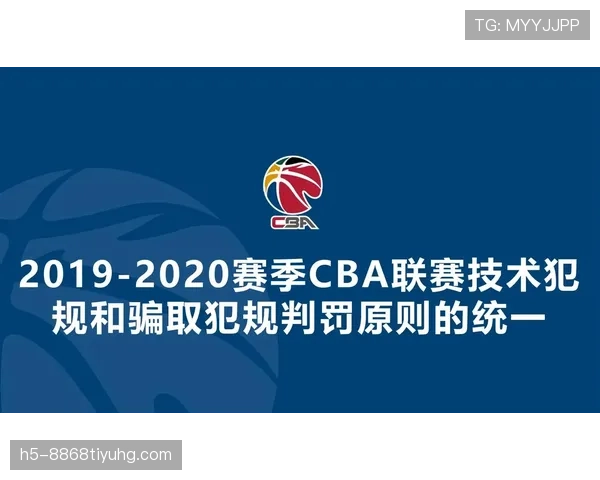 篮球规则深度解析：“非法掩护”的定义与判罚依据