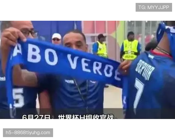 佛得角世界杯历史性晋级：首次参赛闯入淘汰赛